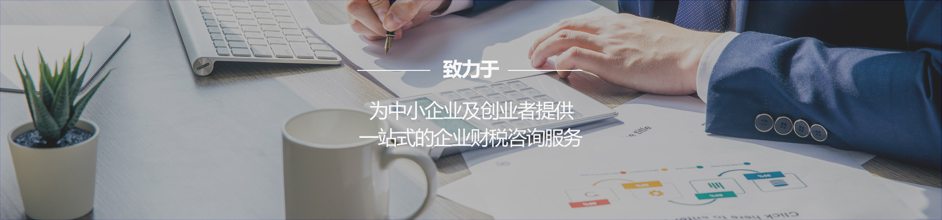 青岛永泰财税代理记账