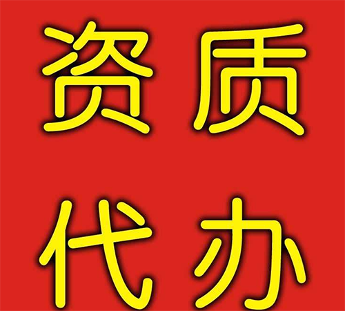 你了解建筑资质工程业绩的相关要求么？
